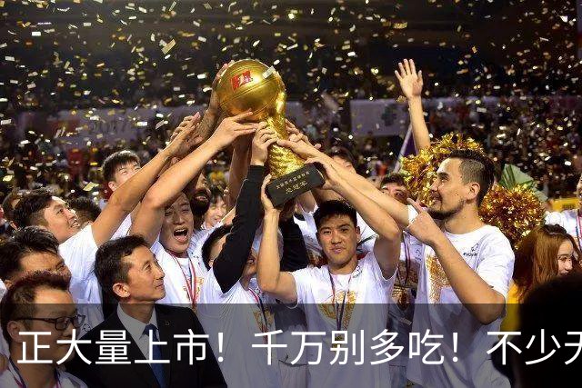 正大量上市！千万别多吃！不少无锡人都爱这口！